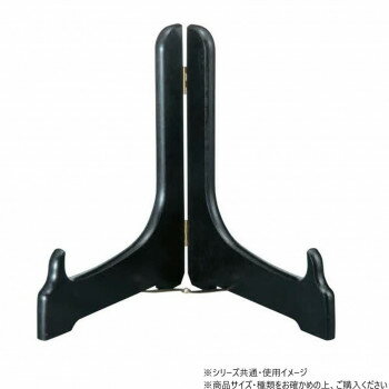 阿瀬真三商店 皿立て 3.0 黒 R4017【メーカー直送:代金引換不可:同梱不可】【北海道・沖縄・離島は配達不可】