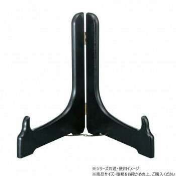 阿瀬真三商店 皿立て 4.0 黒 R4018【メーカー直送:代金引換不可:同梱不可】【北海道・沖縄・離島は配達不可】 阿瀬真三商店 皿立て 4.0 黒 R4018【メーカー直送:代金引換不可:同梱不可】【北海道・沖縄・離島は配達不可】