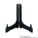 阿瀬真三商店 皿立て 7.0 黒 R4021【メーカー直送:代金引換不可:同梱不可】【北海道・沖縄・離島は配達不可】