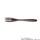 阿瀬真三商店 手ぬり 溜 フォーク 小 R1207【メーカー直送:代金引換不可:同梱不可】【北海道・沖縄・離島は配達不可】