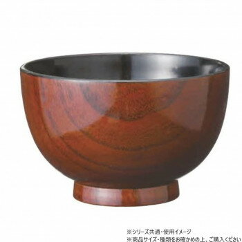 阿瀬真三商店 汁椀 木地呂 内黒 R0804【メーカー直送：代金引換不可：同梱不可】【北海道・沖縄・離島は配達不可】
