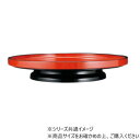 尺3回転盛皿 朱天黒 50010580【メーカー直送:代金引換不可:同梱不可】【北海道・沖縄・離島は配達不可】(3)