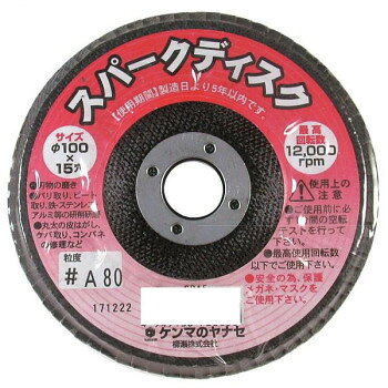 柳瀬　スパークディスク　10枚パック　(アランダム)　A　400　SPA12-10【配送方法:...