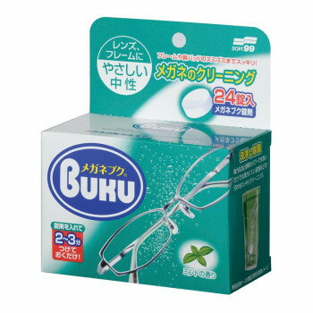 ニューメガネブク 24錠入 01026【メーカー直送：代金引換不可：同梱不可】【北海道・沖縄・離島は配達..