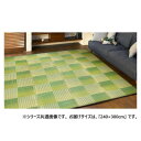 ふっくらい草ラグ(裏貼り) クレパス 約240×300cm GR 81909124【メーカー直送:代金引換不可:同梱不可】【北海道・沖縄・離島は配達不可】(3)