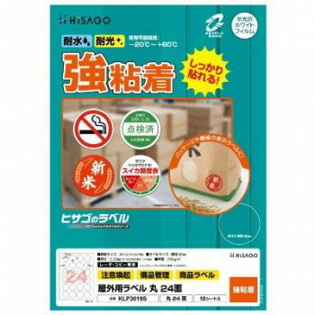 ※パッケージ、デザイン等は予告なく変更される場合があります。※画像はイメージです。商品タイトルと一致しない場合があります。水、光、温度変化に強く、屋外での使用にも適したラベルです。商品ラベルや注意喚起に適しています。貼り付け後は、-20度から+80度の環境下で使用可能です。丈夫で破れにくいホワイトPETフィルム素材です。【注意】※本製品はレーザプリンタ・コピー機(カラー・モノクロ)専用です。※インクジェットプリンタではご使用いただけません。※プリンタ・コピー機の取扱説明書で使用できる用紙の厚さ・坪量を必ずご確認の上、ご使用ください。※貼り付け後は、-20度〜+80度の環境下での使用が可能です。貼り付ける際は、低温・高温を避けてください。※印刷後、長時間日光にあたるなど、環境によってトナーの退色やラベル自体の変色の可能性があります。※皮革・木材・曲面・凹凸面などに貼るとはがれることがあります。サイズ用紙サイズ:210×297mm(A4)、ラベルサイズ:直径40mm、厚さ:0.23mm(ラベルのみ:0.07mm)個装サイズ：30×23×1cm重量坪量:220g/平方メートル程度個装重量：165g素材・材質ホワイトPTEフィルム仕様面付:24(4×6)対応プリンタ:カラーレーザー、モノクロレーザー、カラーコピー、モノクロコピーセット内容ラベルシート×10生産国日本広告文責:株式会社ホームセンターセブンTEL:0978-33-2811※パッケージ、デザイン等は予告なく変更される場合があります。※画像はイメージです。商品タイトルと一致しない場合があります。fk094igrjs
