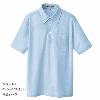 アイトス 吸汗速乾(クールコンフォート)半袖ボタンダウンポロシャツ(男女兼用) ライトサックス 5L 10599【メーカー直送:代金引換不可:同梱不可】【北海道・沖縄・離島は配達不可】 アイトス 吸汗速乾(クールコンフォート)半袖ボタンダウンポロシャツ(男女兼用) ライトサックス 5L 10599【メーカー直送:代金引換不可:同梱不可】【北海道・沖縄・離島は配達不可】