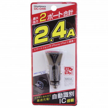 DCソケット変換アダプタ 2.4A USB 2ポート DC-046【メーカー直送：代金引換不可：同梱不可】【北海道・沖縄・離島は配達不可】