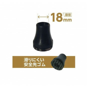 SINANO シナノ 滑りにくい安全先ゴム PP-19 黒・先端径18mm 751005【メーカー直送:代金引換不可:同梱不可】【北海道・沖縄・離島は配達不可】 SINANO シナノ 滑りにくい安全先ゴム PP-19 黒・先端径18mm 751005【メーカー直送:代金引換不可:同梱不可】【北海道・沖縄・離島は配達不可】