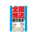 高芝ギムネ製作所 ミキロコス 全国発送承ります (直売所用看板) K-101【メーカー直送:代金引換不可:同梱不可】【北海道・沖縄・離島は配達不可】