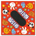 シモジマ HEIKO(ヘイコー) 003800610 三角くじ 平判 アニマル 1000枚入 1束【メーカー直送:代金引換不可:同梱不可】【北海道・沖縄・離島は配達不可】