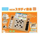 KUMON くもん NEWスタディ囲碁 5歳以上 CI-21【メーカー直送:代金引換不可:同梱不可】【北海道・沖縄・離島は配達不可】
