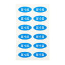シモジマ HEIKO(ヘイコー) 007073185 タックラベル No.392 要冷蔵 300片入 1束【メーカー直送:代金引換不可:同梱不可】【北海道・沖縄...