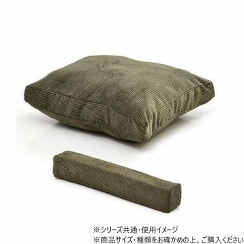 B.Bファニシング infinite L型パーツクッションカバー コーデュロイグリーン IFSF0309COGRN【メーカー直送:代金引換不可:同梱不可】【北海道・沖縄・離島は配達不可】 B.Bファニシング infinite L型パーツクッションカバー コーデュロイグリーン IFSF0309COGRN【メーカー直送:代金引換不可:同梱不可】【北海道・沖縄・離島は配達不可】