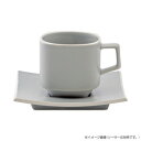 光洋陶器 カルマ アーバングレー スタックコーヒーカップ C-220cc 12973452【メーカー直送:代金引換不可:同梱不可】【北海道・沖縄・離島は配達不可】