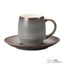 光洋陶器 シュプレム ストームグレー コーヒーカップ C-180cc 19773852【メーカー直送:代金引換不可:同梱不可】【北海道・沖縄・離島は配達不可】