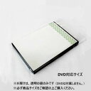 OPPバッグ リップ付03 DVD用 6774 100枚【メーカー直送:代金引換不可:同梱不可】【北海道・沖縄・離島は配達不可】