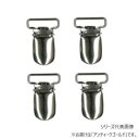 INAZUMA イナズマ サスペンダー金具 20ミリ 4個入 アンティークゴールド AK-11-20AG【メーカー直送:代金引換不可:同梱不可】【北海道・沖縄・離島は配達不可】