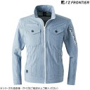 アイズフロンティア ストライプサッカージャケット 11 I.D.ブルー M 3450【メーカー直送:代金引換不可:同梱不可】【北海道・沖縄・離島は配達不可】