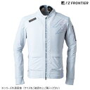 アイズフロンティア 長袖ジャケット 冷却ペルチェセット 01 シルバーグレー L PS120【メーカー直送:代金引換不可:同梱不可】【北海道・沖縄・離島は配達不可】