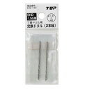 トップ工業(TOP) 丁番ドリル用交換ドリル 2本組 Φ1.5×48 EHD-1.5D【メーカー直送:代金引換不可:同梱不可】【北海道・沖縄・離島は配達不可】