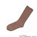 神戸生絲 コベス 紳士ふくらはぎ楽らく(毛混)滑り止めソックス24-27cm 5907 モカ【メーカー直送:代金引換不可:同梱不可】【北海道・沖縄・離島は配達不可】