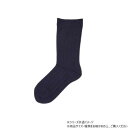 神戸生絲 コベス 紳士ゴム無し/超ゆったり靴下(毛混)24-26cm 5674 ネイビー【メーカー直送:代金引換不可:同梱不可】【北海道・沖縄・離島は配達不可】