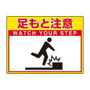 ユニット 路面貼用シートユニロードフィット足もと注 835-56【メーカー直送:代金引換不可:同梱不可】【北海道・沖縄・離島は配達不可】