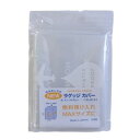 ラッキーシップ ラゲッジカバー(キャリーカバー) L 2枚セット【メーカー直送:代金引換不可:同梱不可】【北海道・沖縄・離島は配達不可】