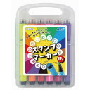 アーテック スタンプマーカー(12色) 21553【メーカー直送:代金引換不可:同梱不可】【北海道・沖縄・離島は配達不可】