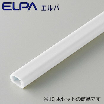 ELPA(エルパ) テープ付ABSモール1号10P 1m ホワイト M-T1110P(W)【メーカー直送：代金引換不可：同梱不可】【北海道・沖縄・離島は配達不可】