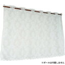 Arie(アーリエ) カフェカーテン オーナメント 100×70 746934100070000【メーカー直送:代金引換不可:同梱不可】【北海道・沖縄・離島は配達不可】
