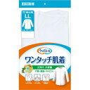 ウィズエール ワンタッチ肌着 八分袖 紳士 LL 039-122120-00【メーカー直送:代金引換不可:同梱不可】【北海道・沖縄・離島は配達不可】