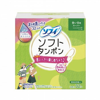 ソフィ ソフトタンポン スーパー 32個入 138635【メーカー直送：代金引換不可：同梱不可】【北海道・沖..