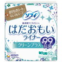 ソフィ はだおもいライナー クリーンプラス 無香料 62個入 ×1個 500-403×1個 500-00【メーカー直送:代金引換不可:同梱不可】【北海道・沖縄・離島は配達不可】
