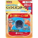 ニチバン バトルウィン くっつくバンテージ KB50F 543-002130-00【メーカー直送:代金引換不可:同梱不可】【北海道・沖縄・離島は配達不可】