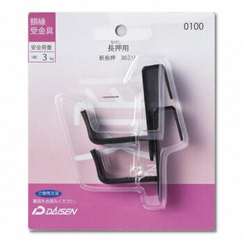 ※パッケージ、デザイン等は予告なく変更される場合があります。※画像はイメージです。商品タイトルと一致しない場合があります。長押用の新長押です。サイズ個装サイズ：12.8×10.6×3.8cm重量個装重量：70g素材・材質鉄仕様安全荷重(1組):3kg生産国台湾広告文責:株式会社ホームセンターセブンTEL:0978-33-2811※パッケージ、デザイン等は予告なく変更される場合があります。※画像はイメージです。商品タイトルと一致しない場合があります。fk094igrjs