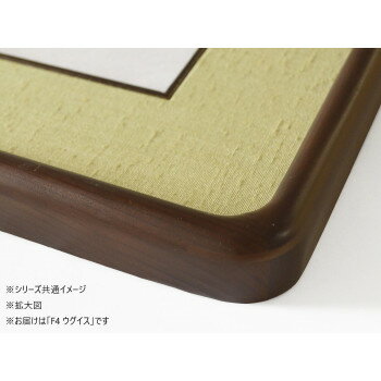 和額 蛍 木製 F4 ウグイス 32K262A0402【メーカー直送：代金引換不可：同梱不可】【北海道・沖縄・離島は配達不可】