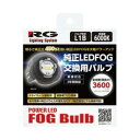 R-GEAR レーシングギア LEDFOG L1B 6000K RGH-P901【メーカー直送:代金引換不可:同梱不可】【北海道・沖縄・離島は配達不可】