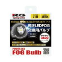 R-GEAR レーシングギア LEDFOG L1B 2800K RGH-P902【メーカー直送:代金引換不可:同梱不可】【北海道・沖縄・離島は配達不可】