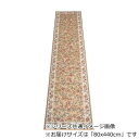 セリーヌ ベルギー製モケット織り 廊下敷 ベージュ 80x440cm R1400744BE【メーカー直送:代金引換不可:同梱不可】【北海道・沖縄・離島は配達不可】