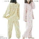 上も下もリブ付起毛パジャマ イエロー系・M~L・SPP-10179【メーカー直送:代金引換不可:同梱不可】【北海道・沖縄・離島は配達不可】