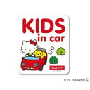 東洋マーク製作所 バイク・カーステッカー KIDS IN CAR HELLO KITTY LCS-595【メーカー直送:代金引換不可:同梱不可】【北海道・沖縄・離島は配達不可】