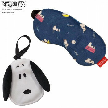 PEANUTS つれてって!スヌーピーアイマスク 星空【メーカー直送：代金引換不可：同梱不可】【北海道・沖縄・離島は配達不可】