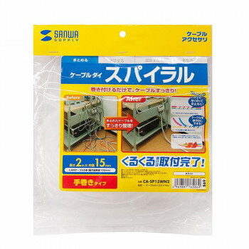 ����掠�ץ饤 �����֥륿�� ���ѥ���� 2m���� ����ľ��15mm �ۥ磻�� CA-SP15WN2�ڥ᡼����ľ�����������Բġ�Ʊ���Բġۡ��̳�ƻ�����졦Υ�����ã�Բġ�