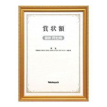 ※パッケージ、デザイン等は予告なく変更される場合があります。※画像はイメージです。商品タイトルと一致しない場合があります。表彰状、卒業証書など飾るのにおすすめです。壁掛け用の吊りヒモ付きです。サイズ個装サイズ：2.8×37.2×28.1cm重量個装重量：750g生産国中国広告文責:株式会社ホームセンターセブンTEL:0978-33-2811※パッケージ、デザイン等は予告なく変更される場合があります。※画像はイメージです。商品タイトルと一致しない場合があります。fk094igrjs