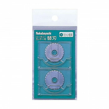 ナカバヤシ ロ-タリ-カッタ-替刃 ミシン目刃2枚 NRC-H2【配送方法:メール便/同梱不可/代引不可/日時指定不可】【北海道・沖縄・離島は配達不可】