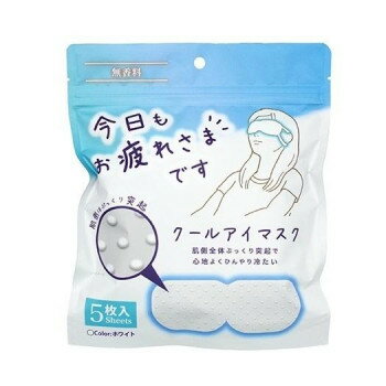 ※パッケージ、デザイン等は予告なく変更される場合があります。※画像はイメージです。商品タイトルと一致しない場合があります。肌側全体ぷっくり突起で心地よくひんやり冷たいです。サイズ1枚サイズ:約W185×H80mm(耳紐含まない)個装サイズ：...