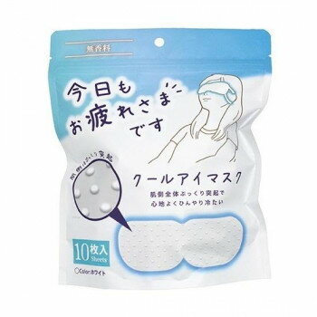 グローバル・ジャパン お疲れさまです粒々クールアイマスク 無香料 10...(4.0)