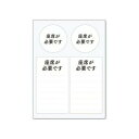 ヘルプマーク用ステッカー 座席が必要です ST-HPS-011【メーカー直送:代金引換不可:同梱不可】【北海道・沖縄・離島は配達不可】